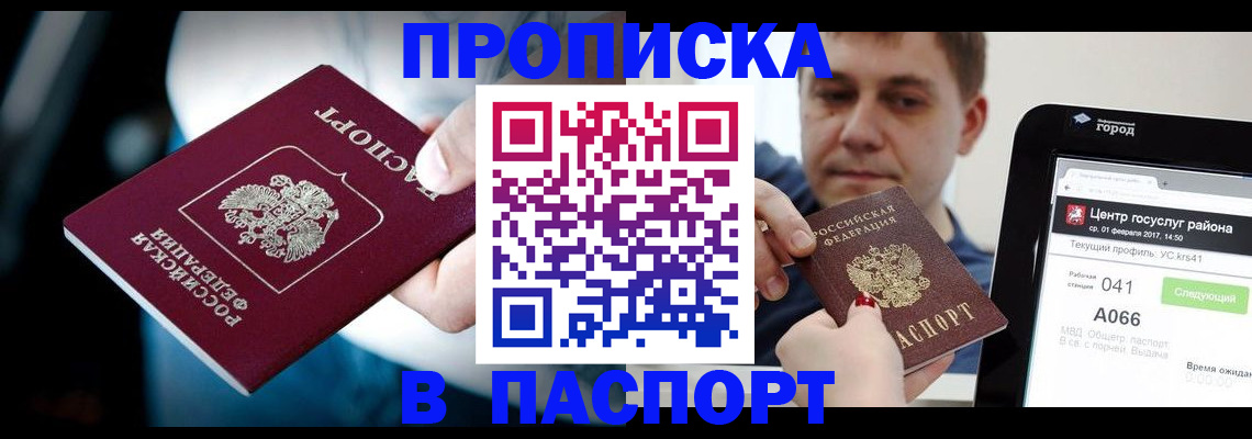 временная регистрация собственник в Дагестане