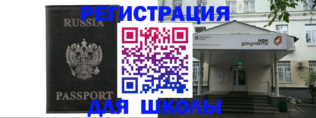 прописка от собственника в Дагестане