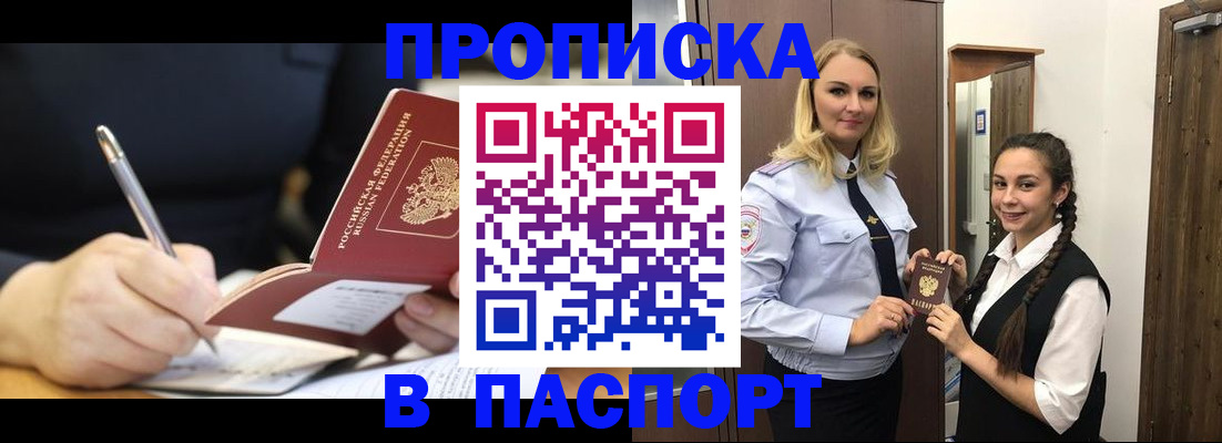 временная регистрация в Дагестане