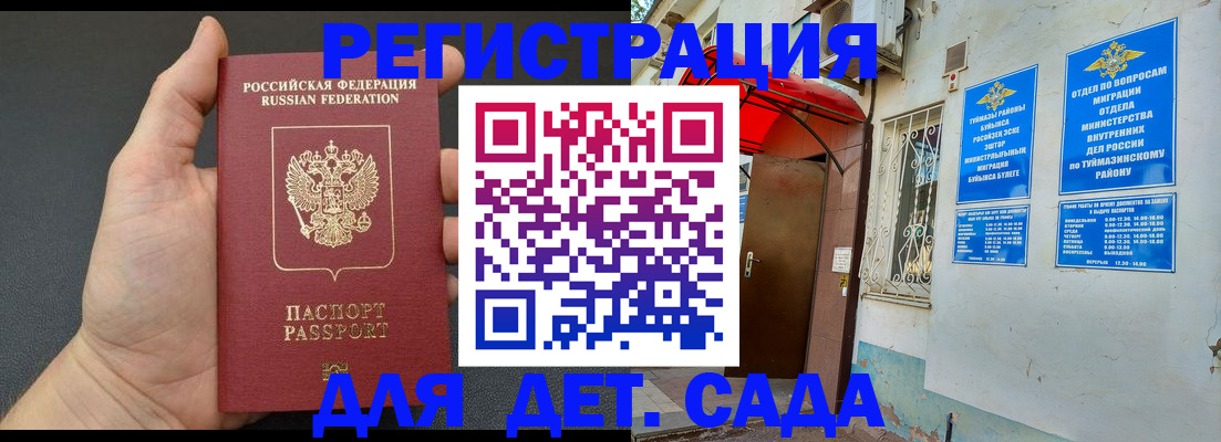 временная прописка в Дагестане