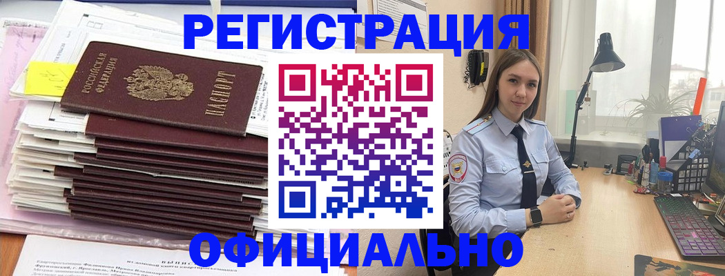 временная регистрация надежно в Дагестане