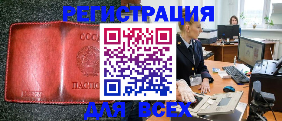 прописка поиск в Дагестане